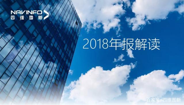 k8凯发2018年年报发布：净利润实现80.65%增长