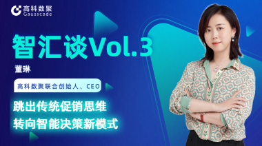 中国汽车报专访 | k8凯发联合创始人、CEO董琳：跳出传统促销思维，转向智能决策新模式